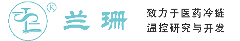 龙岩干冰厂家_龙岩干冰批发_龙岩冰袋批发_龙岩食品级干冰_厂家直销-龙岩兰珊干冰厂